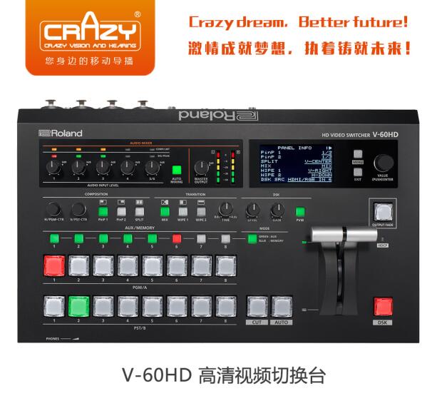 邏蘭,Roland,邏蘭V-1HD,邏蘭V-1HD,邏蘭V-1HD切換台