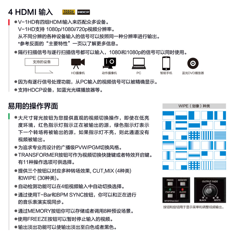 邏蘭/Roland V-1HD 切換台