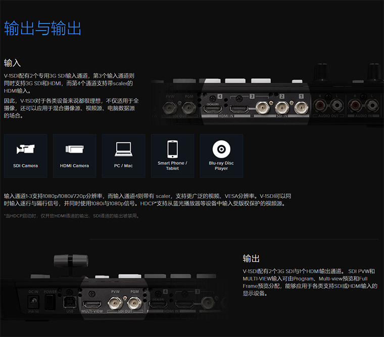 邏蘭/Roland V-1SDI 切換台