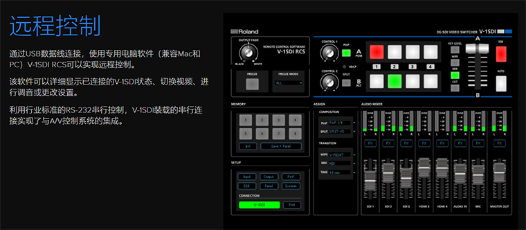 邏蘭/Roland V-1SDI 切換台