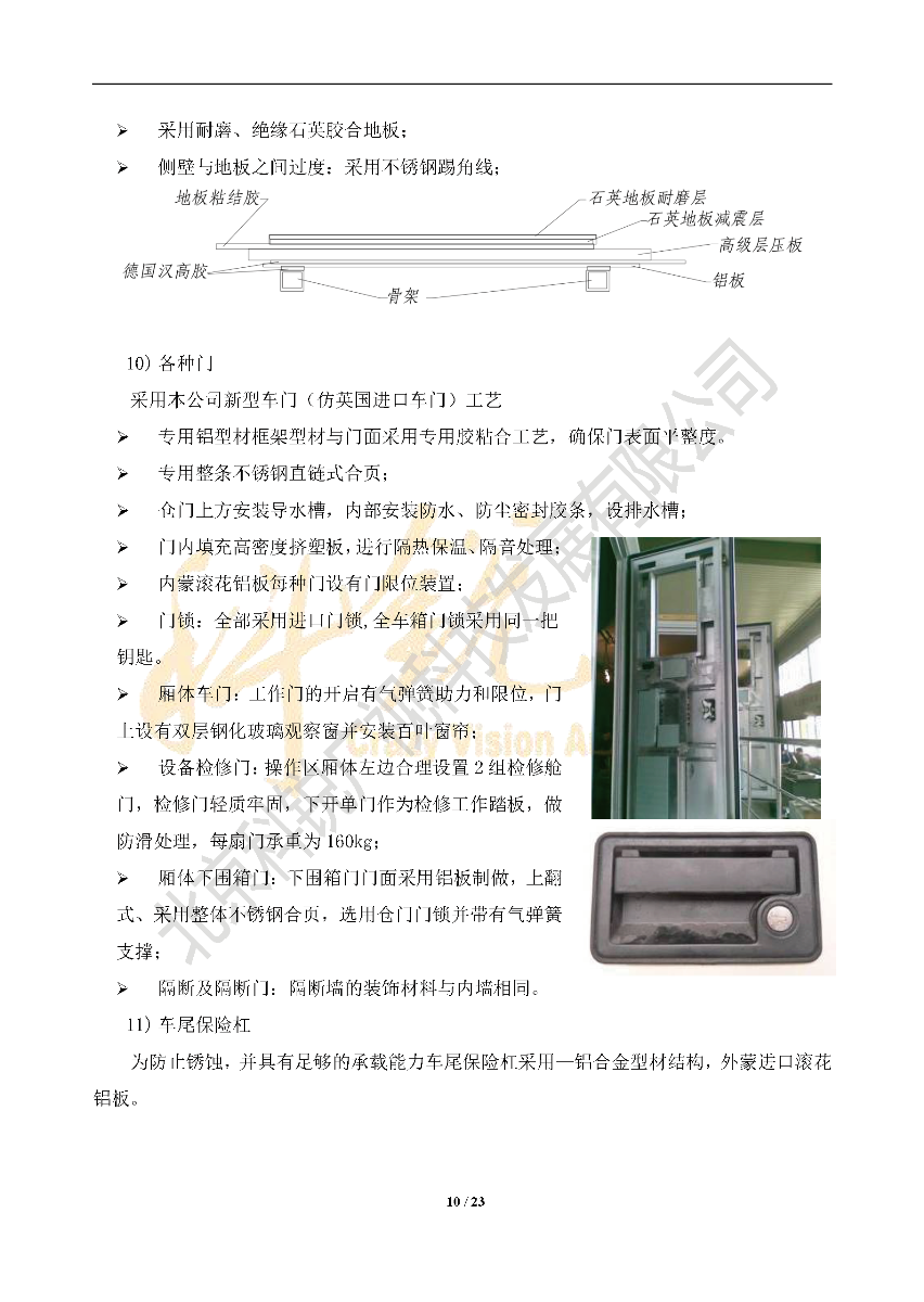 消防應急指揮車(chē)-推薦科銳